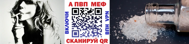 что такое   Приволжск  A PVP Соль 
