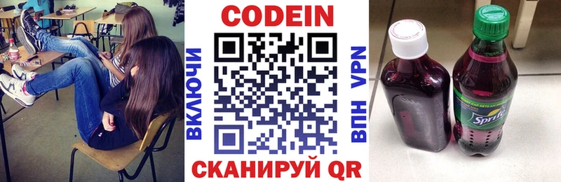 Codein Purple Drank  где можно купить наркотик  Приволжск 