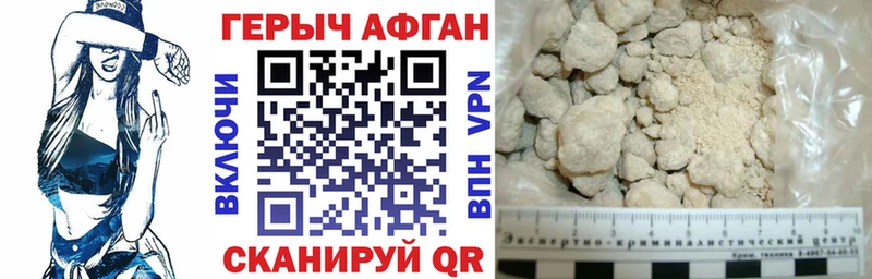 сколько стоит  Приволжск  Героин Heroin 