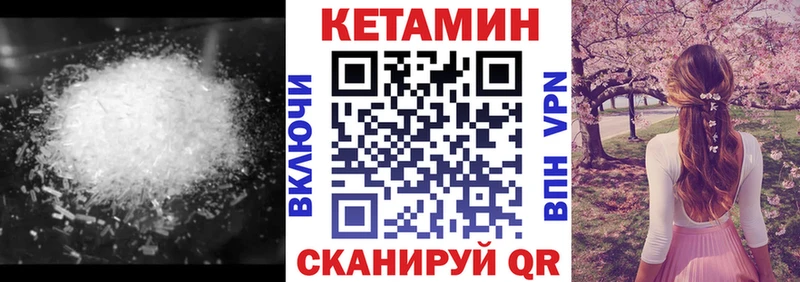 Кетамин ketamine  Приволжск 