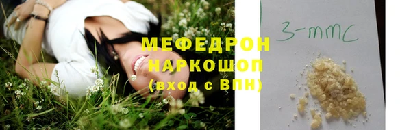 мяу мяу кристалл Абинск