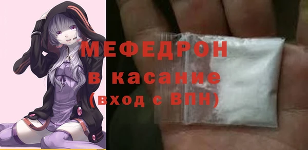 мяу мяу кристалл Алексин
