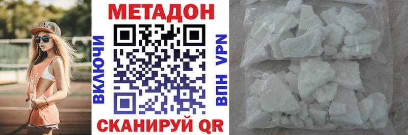 дарнет шоп  Приволжск  Метадон белоснежный 